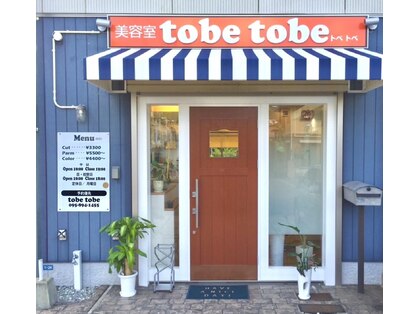 トベトベ(tobe tobe)の写真