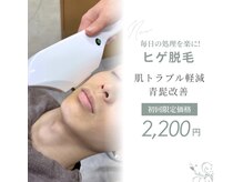 クリスタル(CRISTAL)の雰囲気（ヒゲ剃りまけの肌荒れ対策にも！毎日のヒゲ剃りを楽に♪）