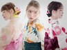 【お電話予約限定★花火大会/夏祭り/推し活に♪】浴衣着付け+ヘアアレンジ