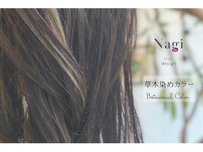 ナギ(Nagi)の写真