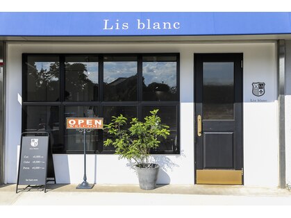 リスブラン(Lis blanc)の写真