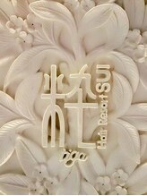 ヘアリゾート粋 ティガ 池袋店(tiga) ヘア リゾート粋