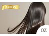 【史上最高の艶髪に】美髪縮毛矯正＆アマトラトリートメント