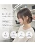 【インナーカラー】カット＋ポイントブリーチ+カラー ￥19300～範囲で料金変動
