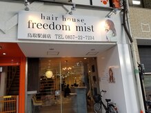 freedom　mist鳥取駅前店