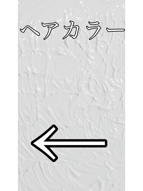 10代20代30代髪質改善艶髪派手カラー