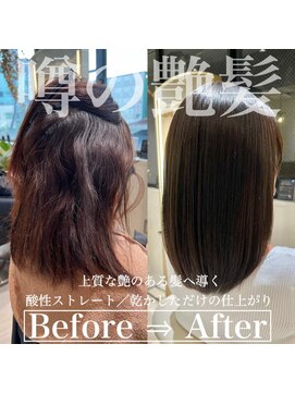 コンティロミー(CONTI ROMMY.) 髪質改善/酸性ストレート☆乾かしただけで艶髪へ☆