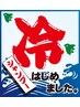 スキャルプケアカットＸアイシングシャンプー(眉カット付）￥6160