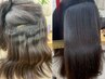 特殊髪質改善ストレート(アフリカ人みたい髪質)+ヘッドスパ５分