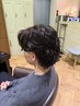 【上原指名限定】メンズ特殊パーマ+ヘアカラー+カット 15000円