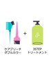 ケアブリーチダブルカラー+2stepトリートメント￥11800