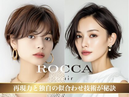 ロッカ(ROCCA)の写真
