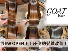ゴートヘア(GOAT hair)