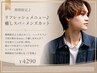 期間限定♪リフレッシュメニュー♪癒しスパ+メンズカット ¥4290