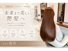陽葵(HIMARI)