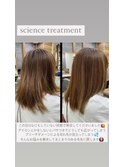 (飯塚)science treatment