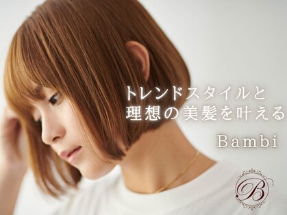 バンビ 本渡店(Bambi)の写真