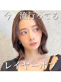 ◆くびれボブ/レイヤーボブ/外ハネボブ/顔まわりレイヤー