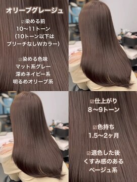 グロー 大宮(GLROW) ブリーチなしオリーブグレージュ くすみグレージュ くすみカラー