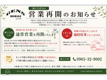 ジャンミシェール イオン店(GENS MISHALE)