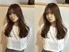 【梅雨】ボリュームダウン　ナチュラルストレート+Aujuaトリートメント