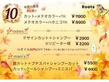 ルーツ(Roots)