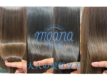 hair Resort moana 【モアナ】