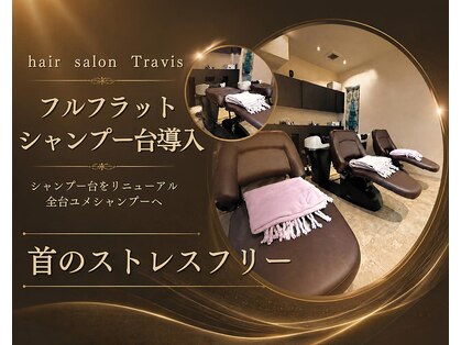 ヘアサロン トラヴィス(hair salon Travis)の写真