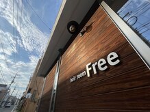 ヘアールームフリー(hair room Free)の雰囲気（2席のみのくつろぎ空間で、ゆったりとしたひとときを―）