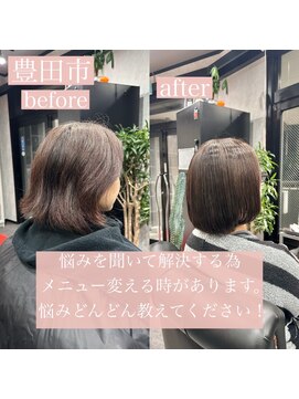 エミュ(emu) 悩みを聞いてヒアリング