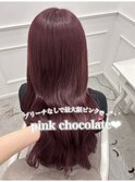 ブリーチなしで最大限ピンク　ピンクチョコレート