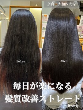 ブレンドバイハピネス(Blend by happiness) 髪質改善トリートメントストレートロングレイヤー20代30代40代