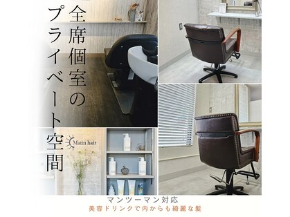 マタンヘアー(Matin hair)の写真
