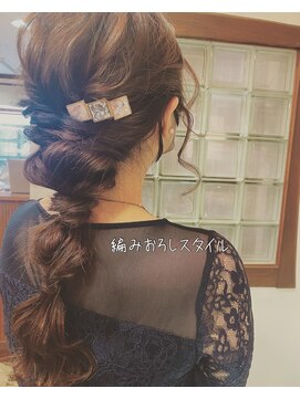 ラ ヴィナチュレル(La vie neturelle) 編みおろしスタイル