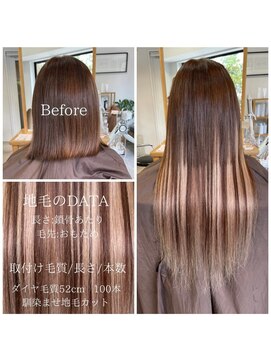 フツーロ 栄(FUTURO) プルエクステ バレイヤージュ