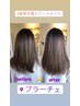 【ゆずは指名限定♪艶髪】カット＋髪質改善酸熱トリートメント 