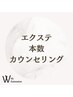 ◆初めての方◆ [ エクステ60本～メニュー内容ご相談◇クーポン ]  ￥21000～