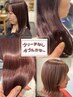 【鹿嶋指名】ブリーチなし◎暖色ダブルカラー◎＋カット＋TR ￥23100→￥18480