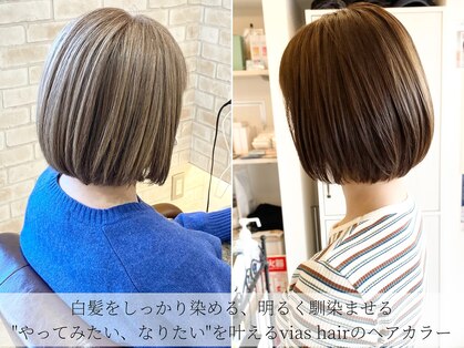 ヴィアスヘアー(vias hair)の写真