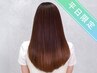 【☆平日限定/高濃度水素TR☆】 カット＋ULTOWAトリートメント ￥8500