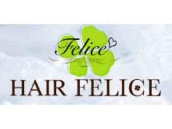 ヘアーフェリーチェ(HAIR FELICE)の写真/信頼のマンツーマン施術!ご要望に寄り添い、丁寧なカウンセリングで美を創造♪
