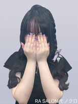 アールエーサロン モノクロ 虎ノ門(RA SALON モノクロ)&nbsp;【推し活ヘアメ】編みたらしヘア