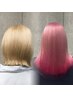 ★大学生学割★ブリーチで広がるカラー楽しさ♪ダブルカラー＋トリートメント