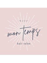 mon temps【モントン】