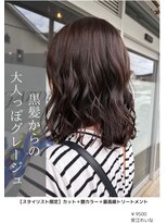 アイリス(IRIS)&nbsp;グレージュ