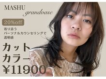 マッシュ グランバーズ 布施(MASHU GRANDVASE)の雰囲気（一人一人に寄り添ったパーソナルカウンセリングが好評です◎）