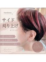 ハルハナ(haruhana)&nbsp;サイド刈り上げスタイル