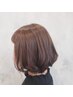 NEW☆ヘアカラーの影響による白髪の増加を軽減！【白髪抑制ケアCourse☆】