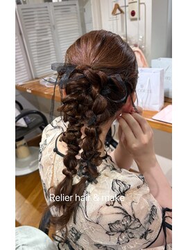 ルリエ(Relier) ポニテ編み下ろし