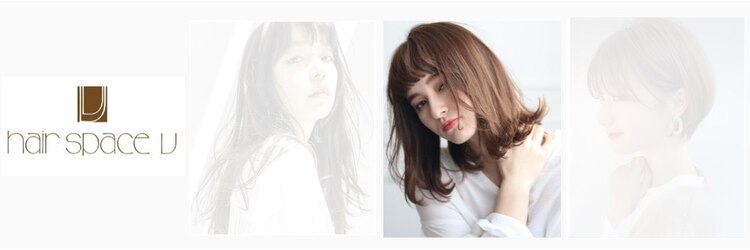 ヘアースペース ブイ(hair space V)のサロンヘッダー